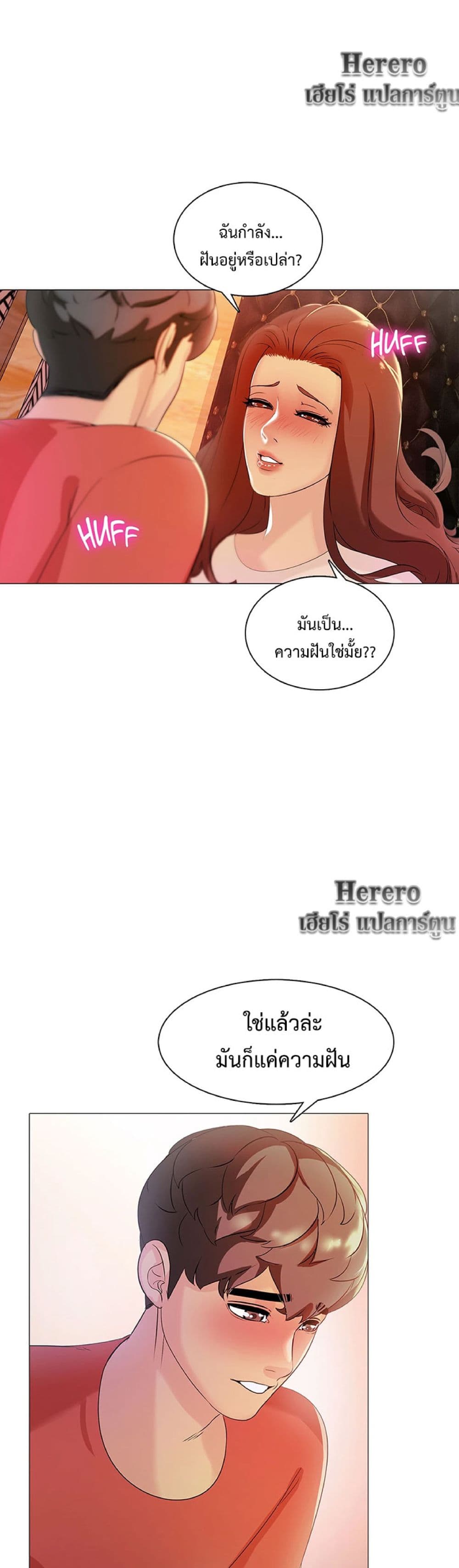 Friend's Woman 7-7
