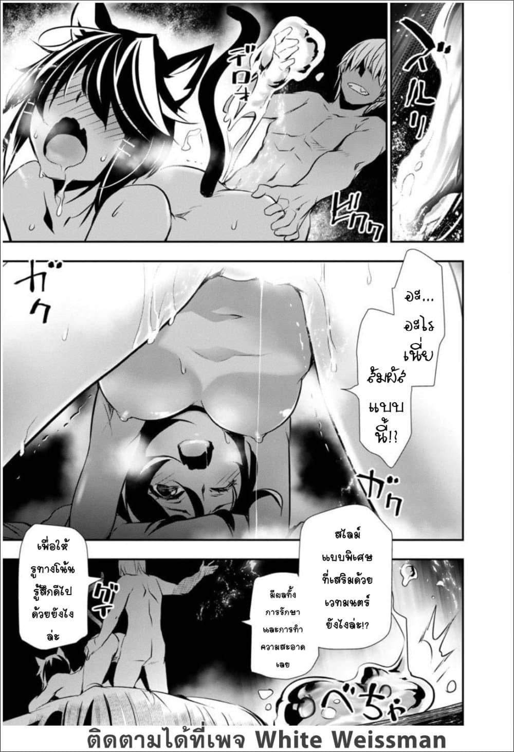 Isekai NTR 22-22