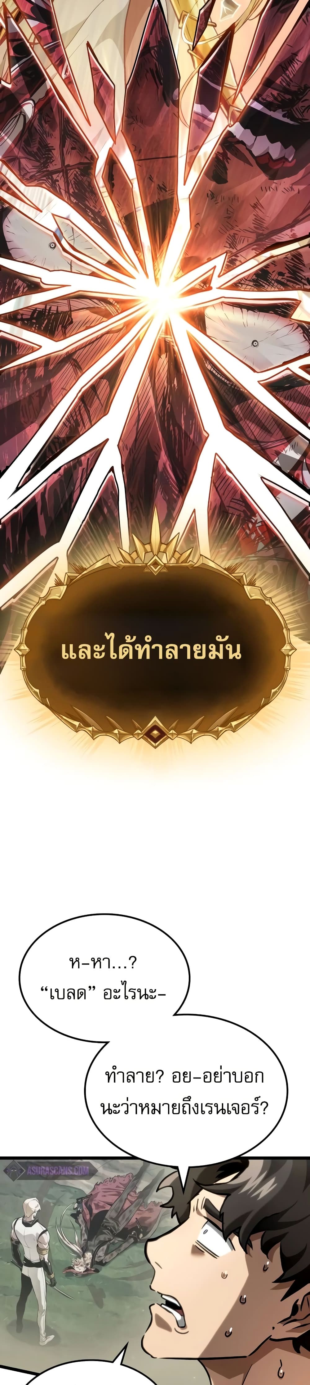 Light of Arad: Forerunner 1-1