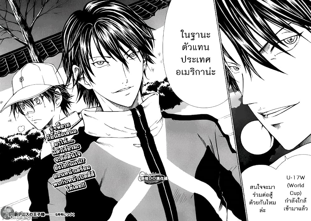 New Prince of Tennis 129-คำเชิญ
