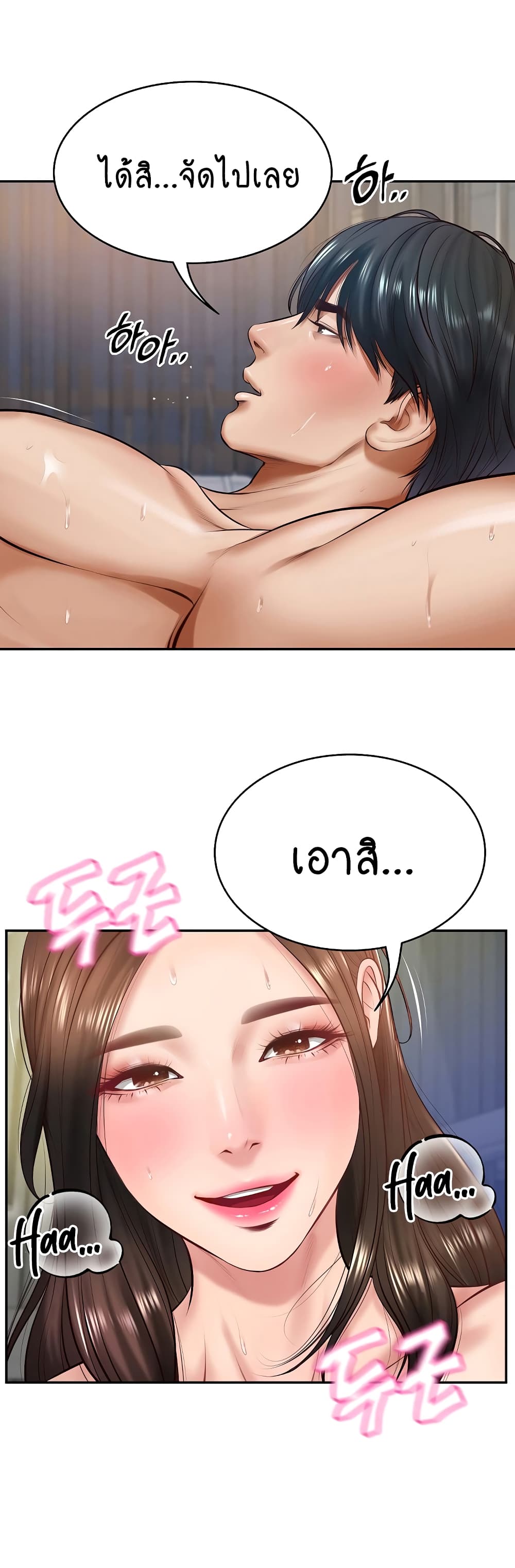 The Billionaire's Monster Cock Son-In-Law 2-2