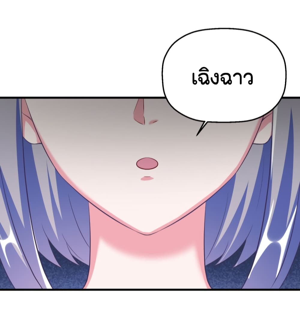 Fall in love with Superstar ปิ๊งรักนายซุปตาร์ 22-22