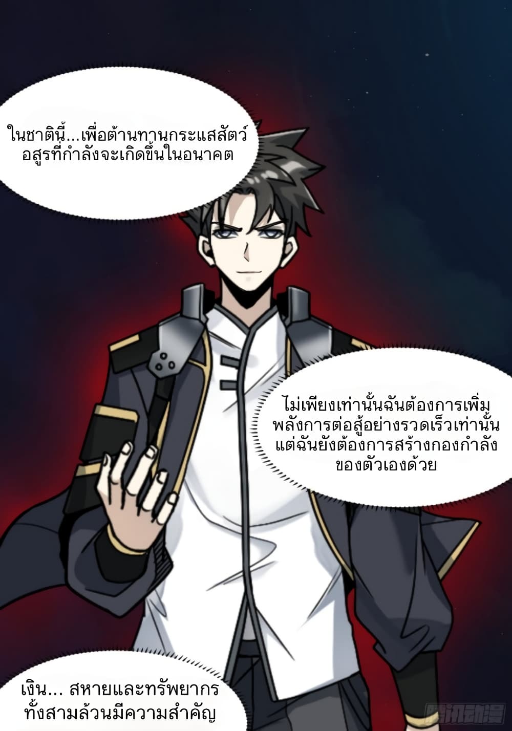 Legend of Star General 14-14
