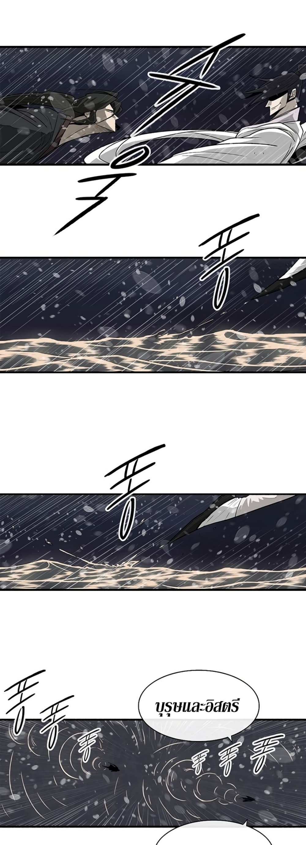Legend of the Northern Blade 37-37