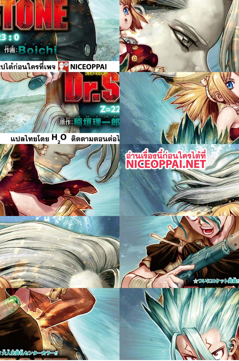 Dr.Stone - 0 - 2