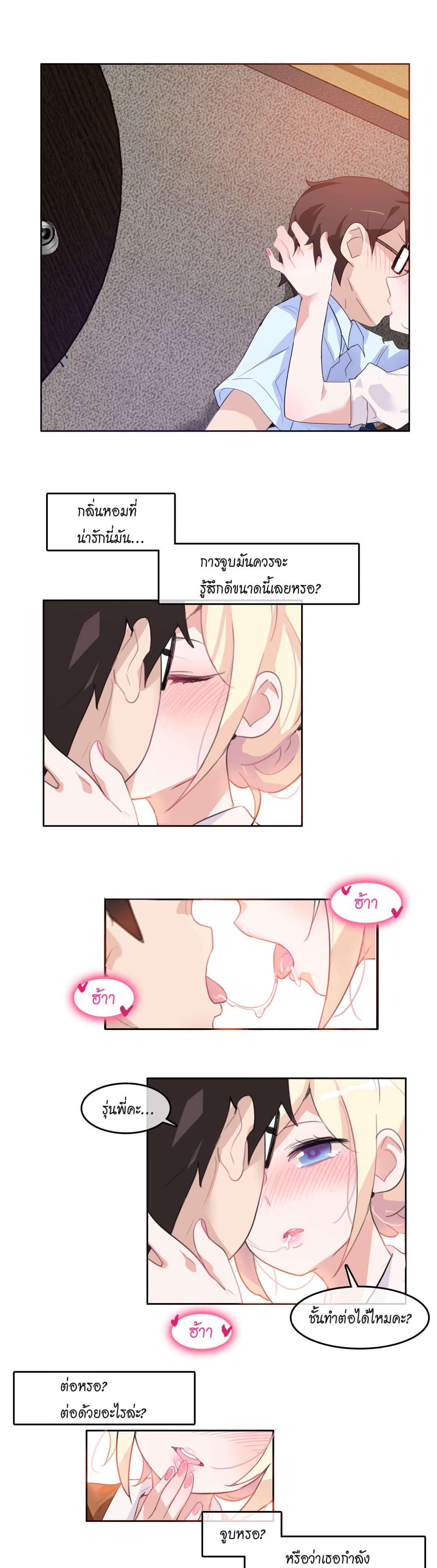 A Pervert's Daily Life 10-10