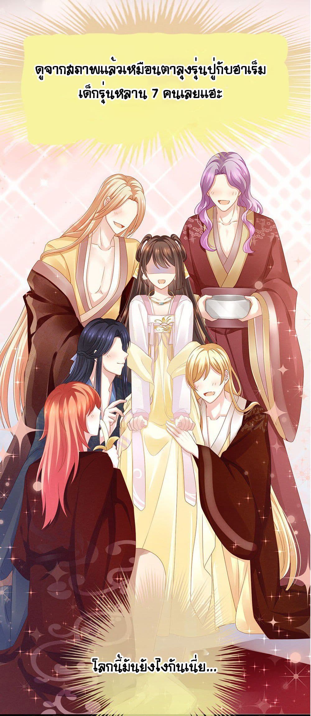 Empress’s Harem 2-2