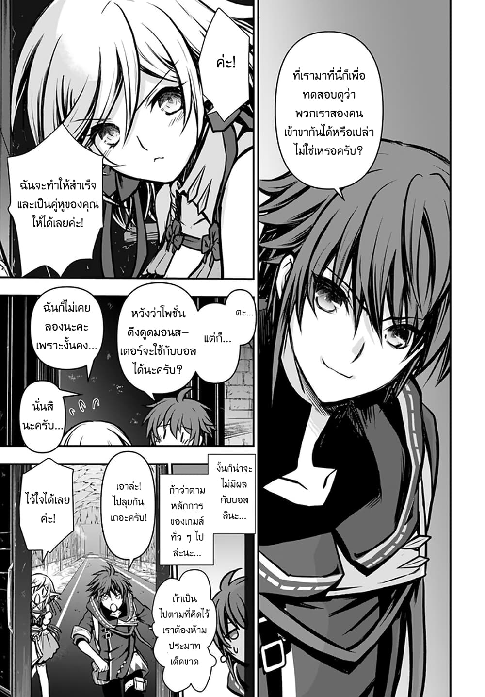 Kanzen Kaihi Healer no Kiseki 14-14