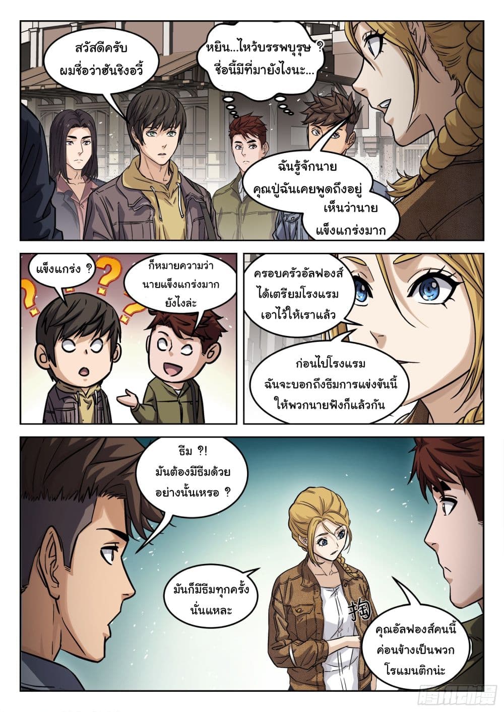Beyond The Sky 105-105