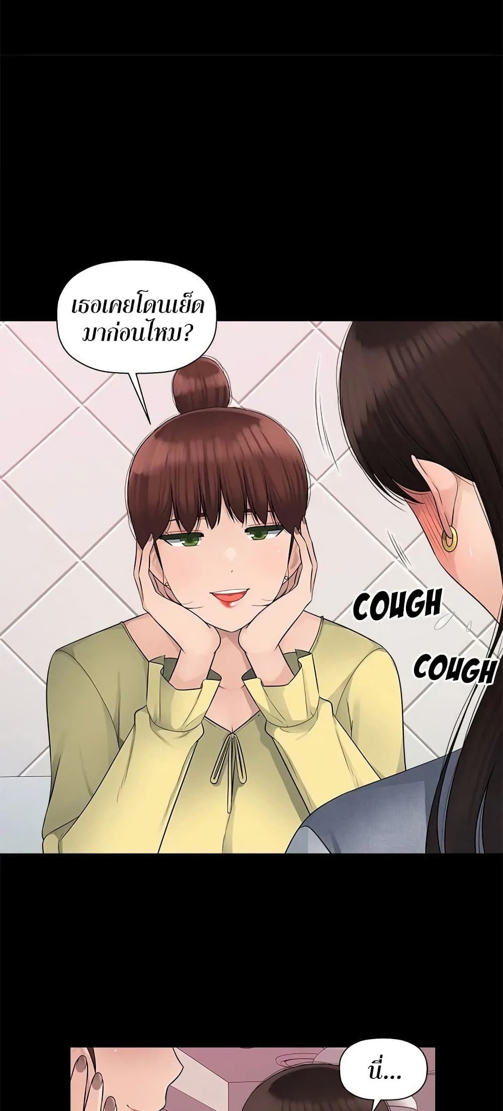 Sex Office 4-4