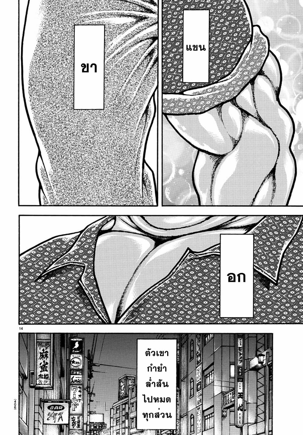 Baki Dou II 129-129