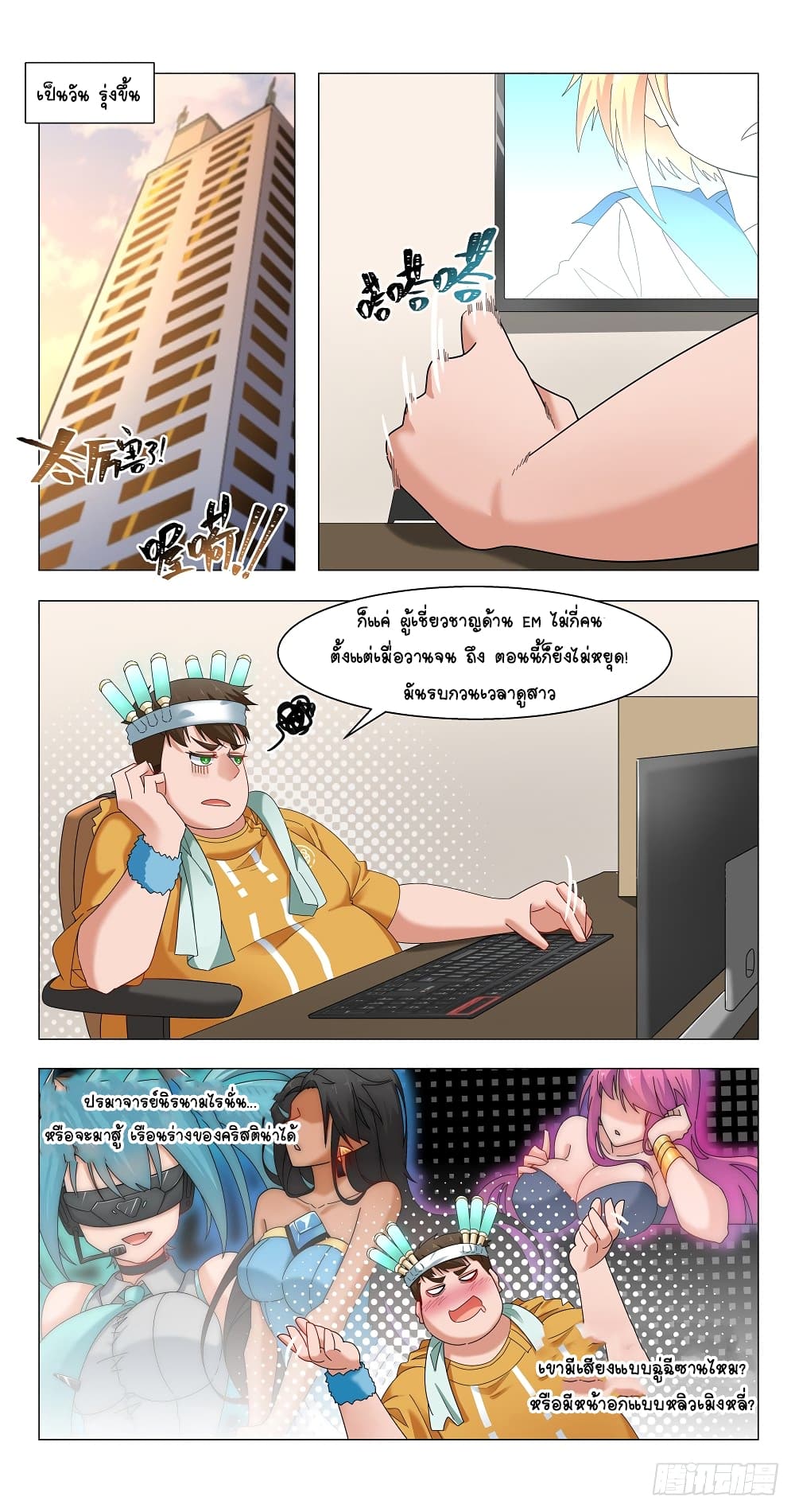 Future Break Point 12-12