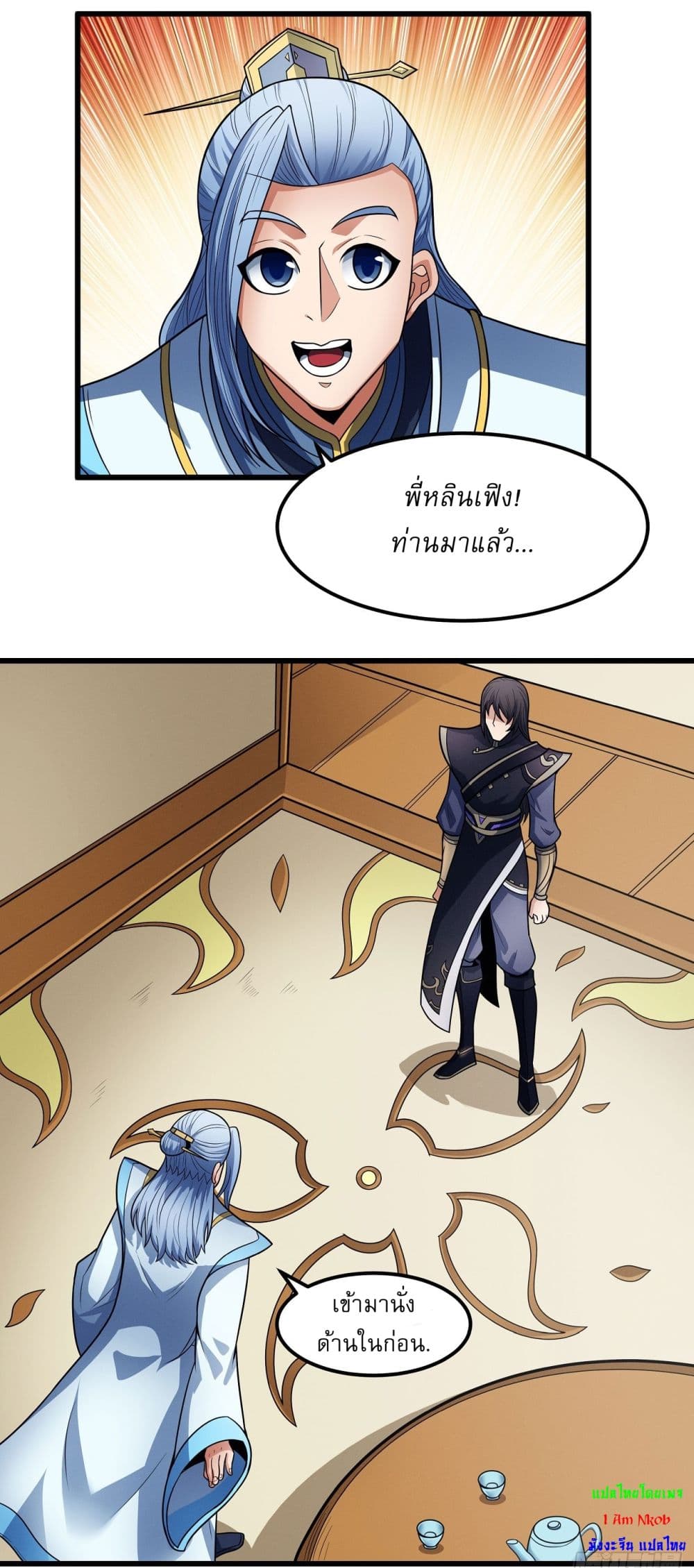 God of Martial Arts 530-530