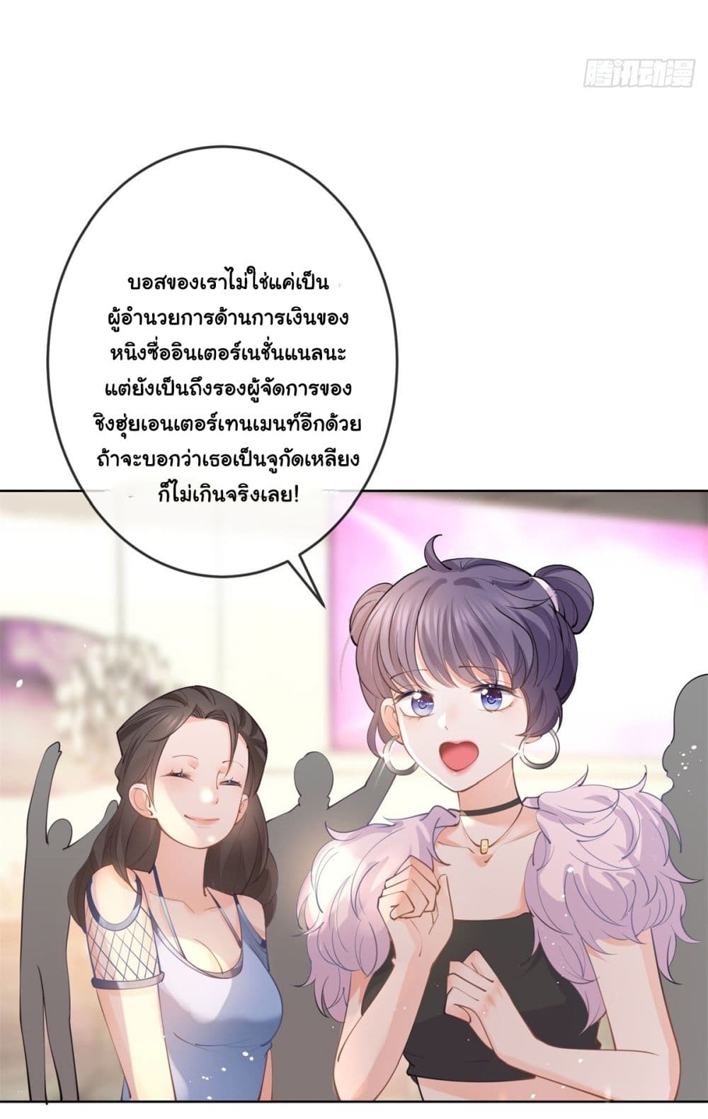 The Lovely Wife And Strange Marriage แผนรักลวงใจ 387-387