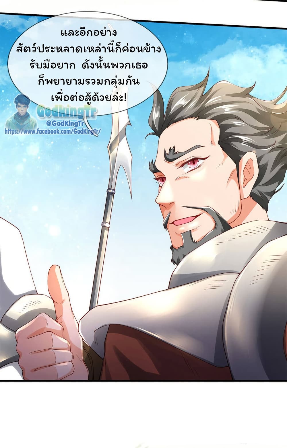 Eternal god King 231-231