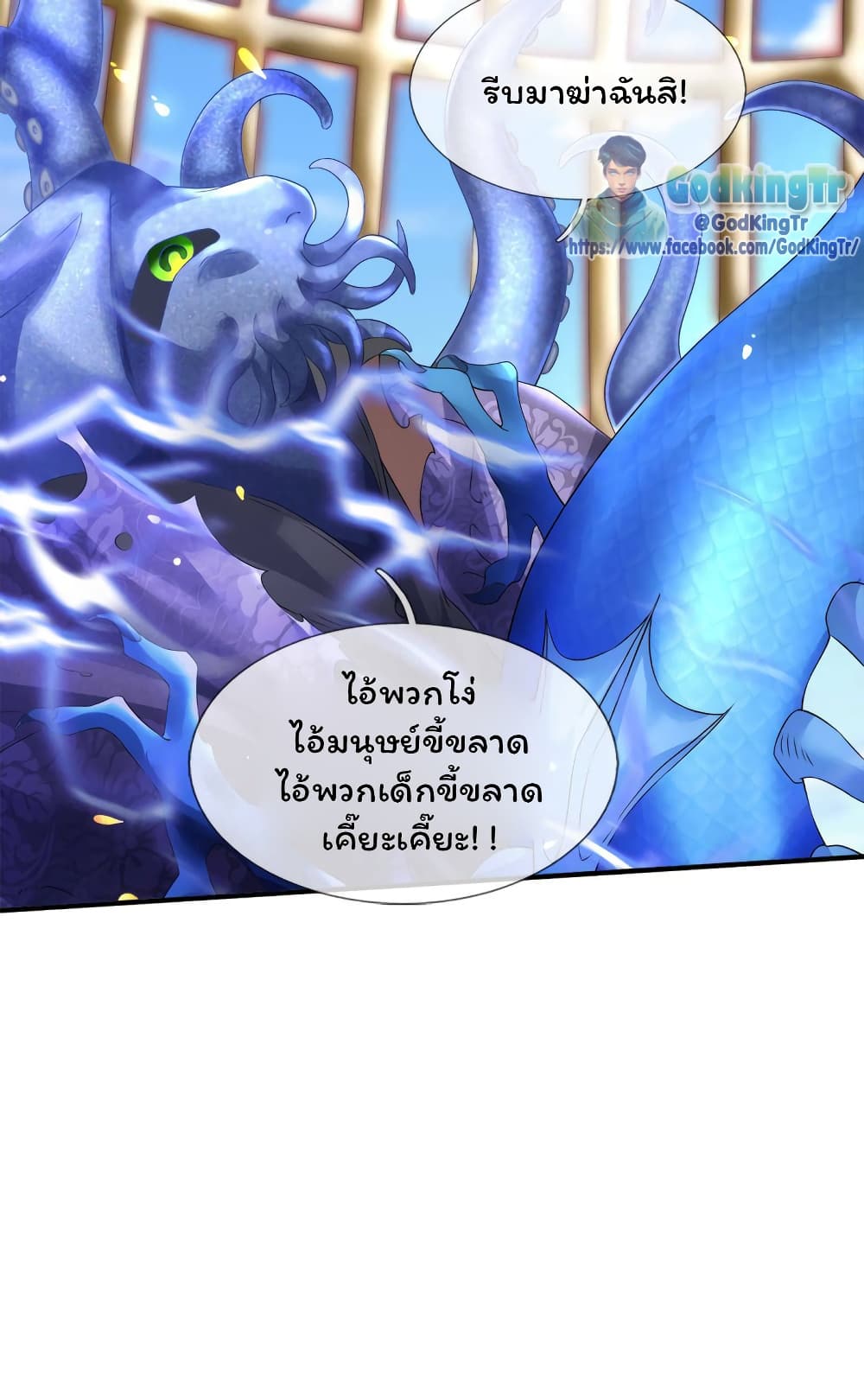 Eternal god King 239-239