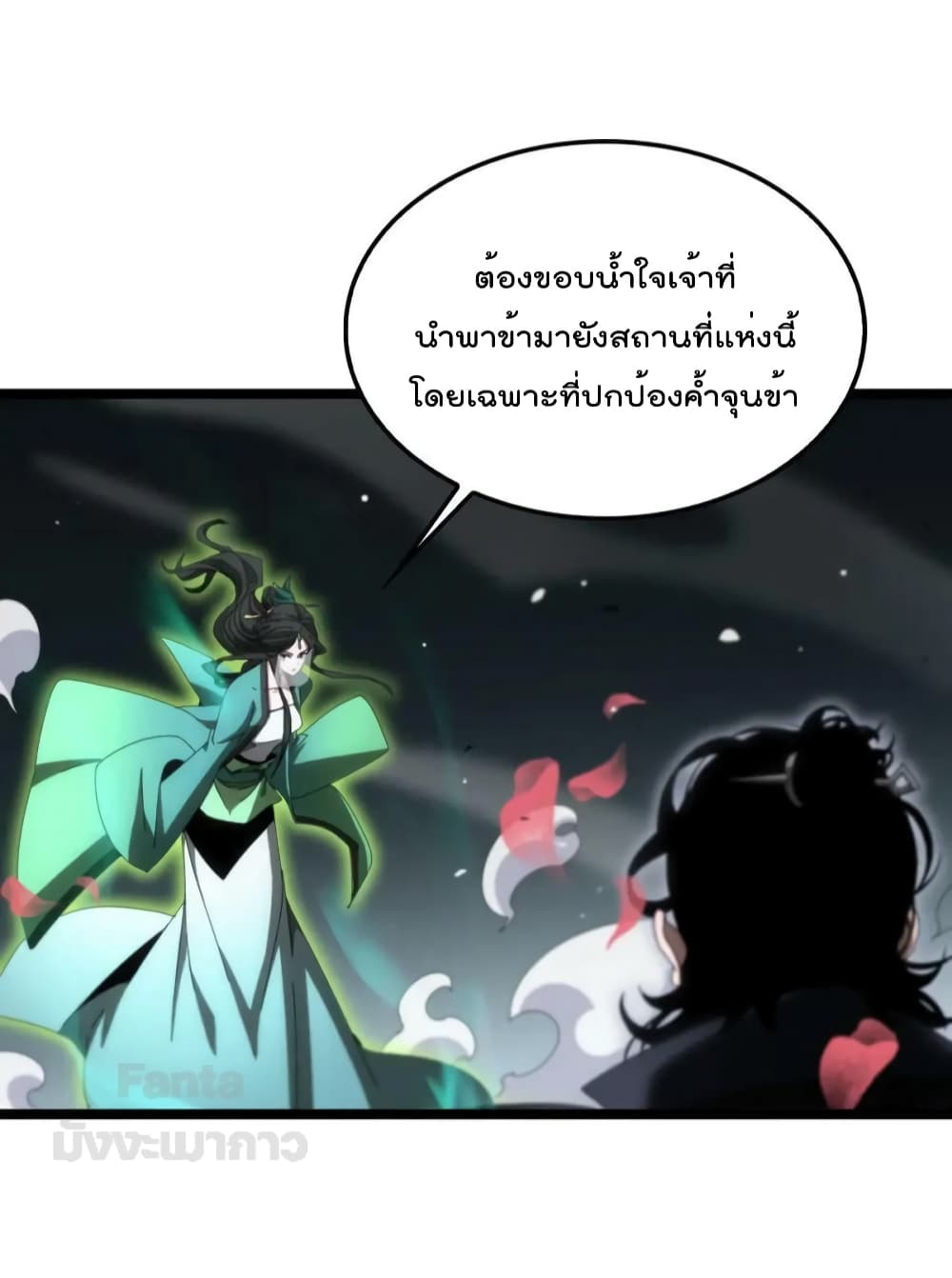 World's Apocalypse Online หมื่นสวรรค์สิ้นโลกา 183-183