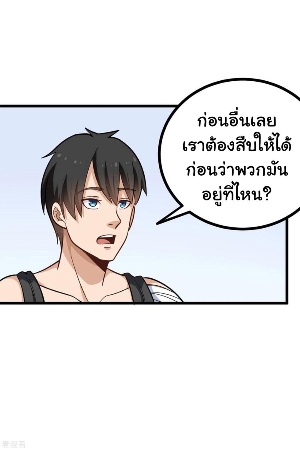 School Flower Master ระบบเรียนพาเซียนเรื่องรัก 191-191