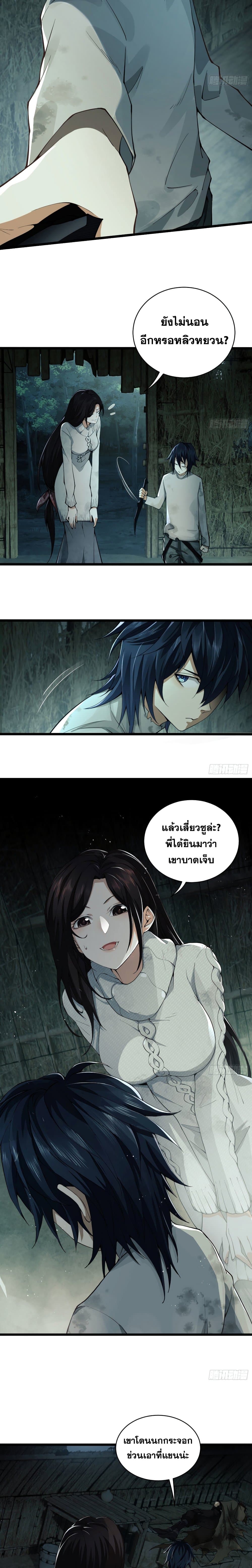The First Order 3-3