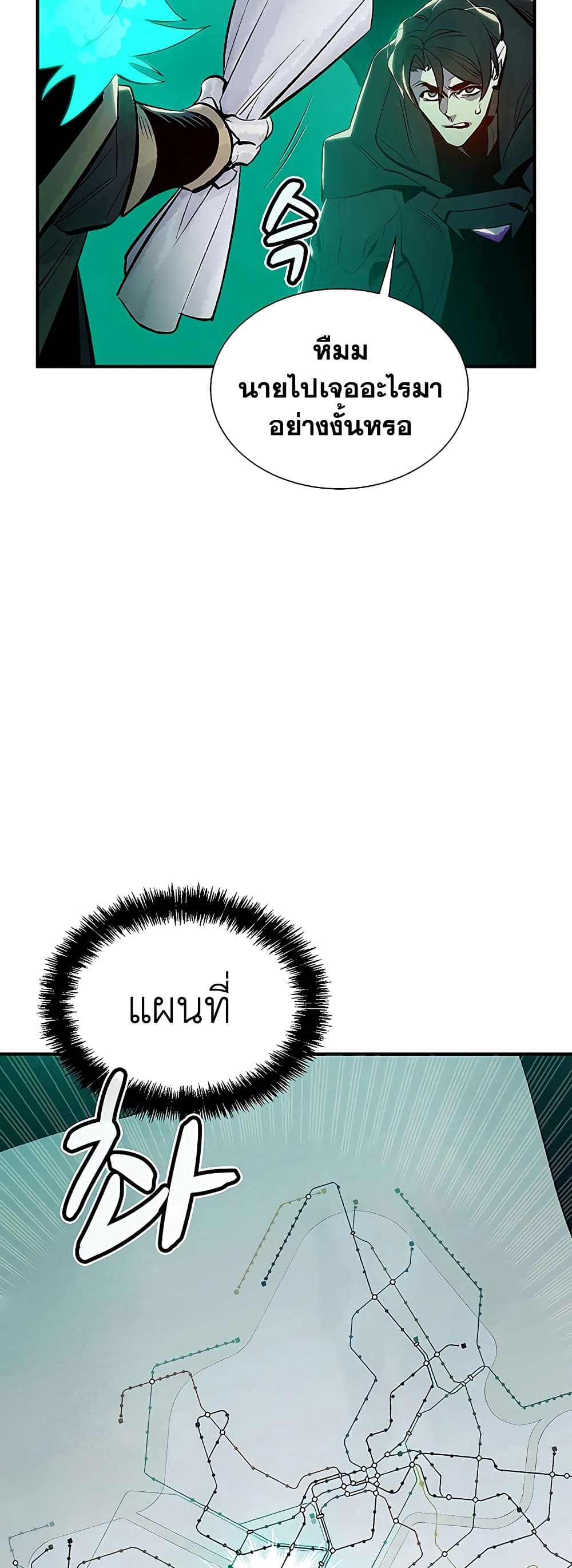 The Lone Necromancer 66-66