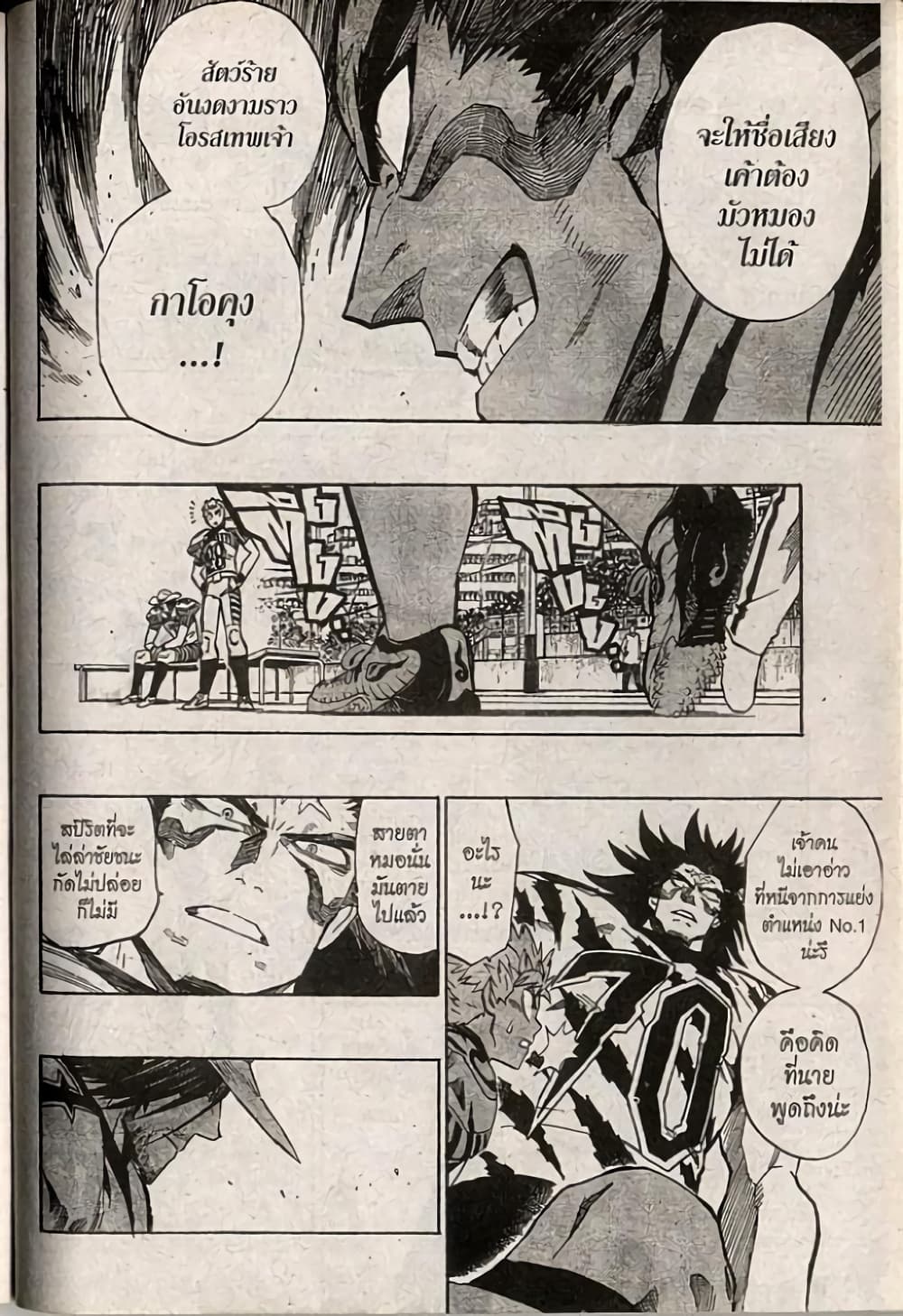 Eyeshield 21 243-243