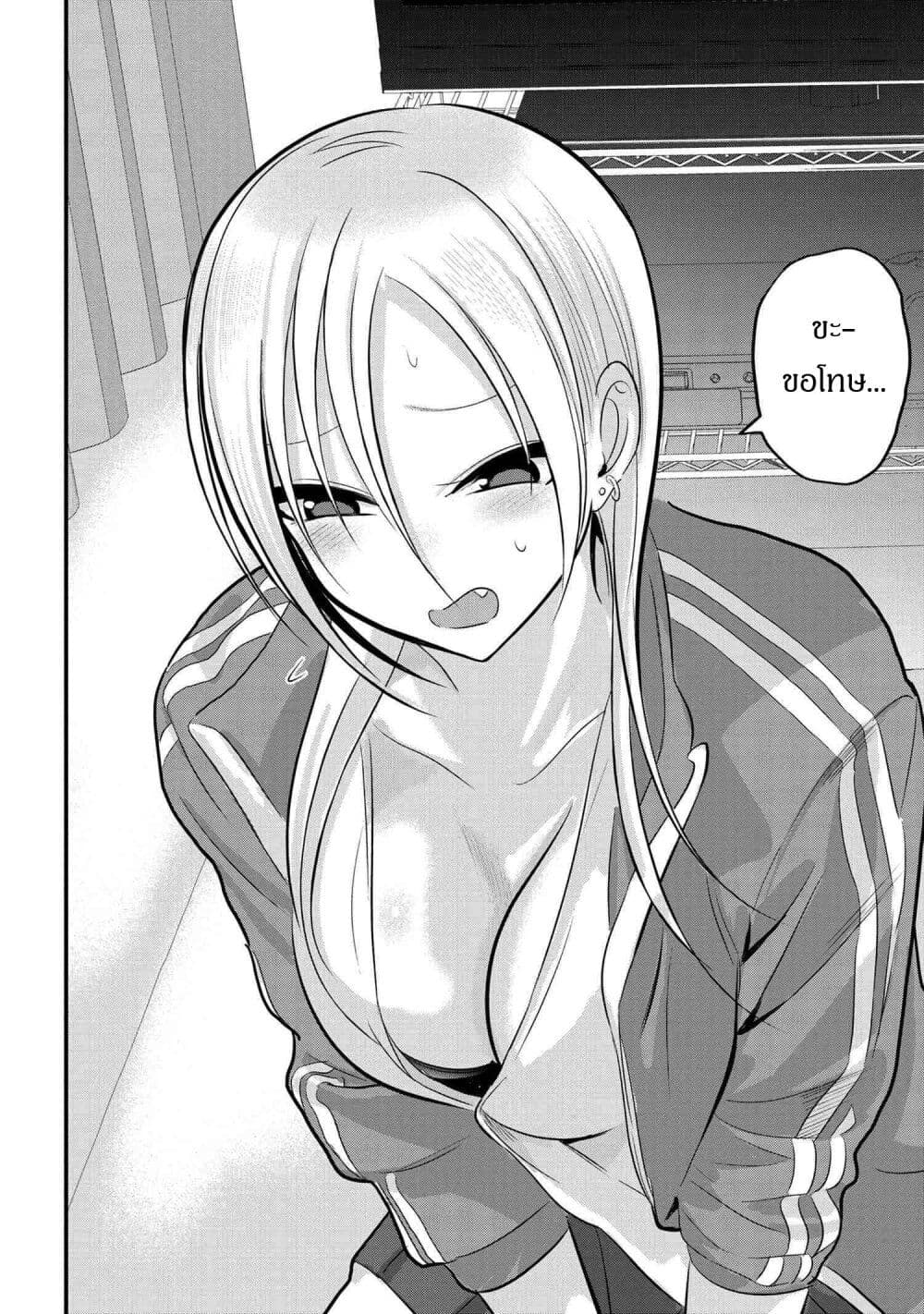Kaette kudasai! Akutsu-san กลับบ้านเถอะครับ, คุณอาคัตสึ! 116-116