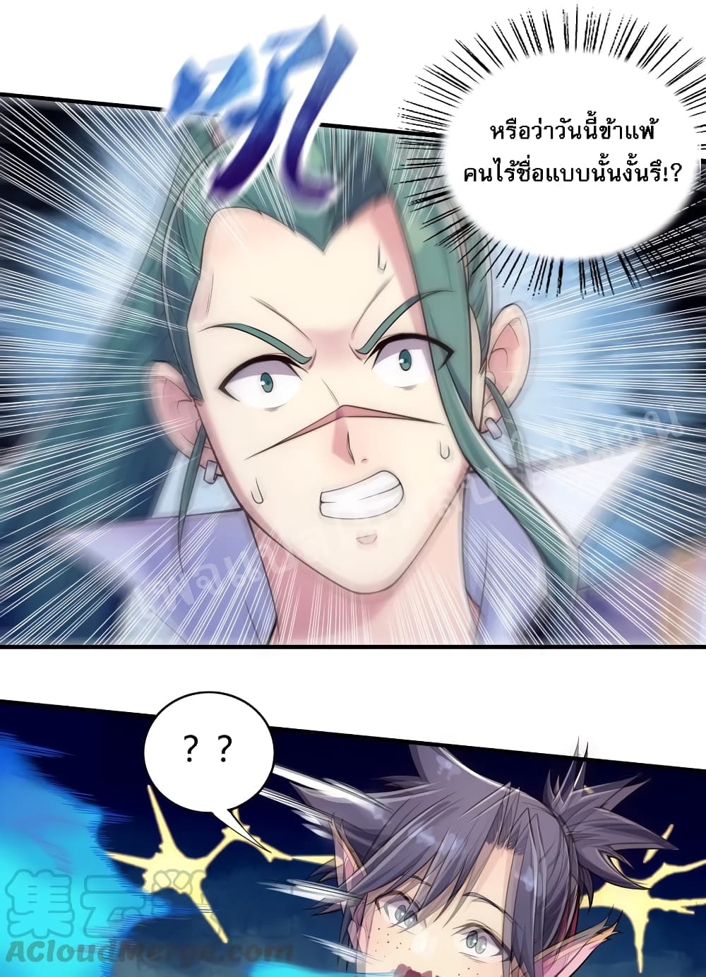 Rebirth as the Strongest Demon Lord 7-7