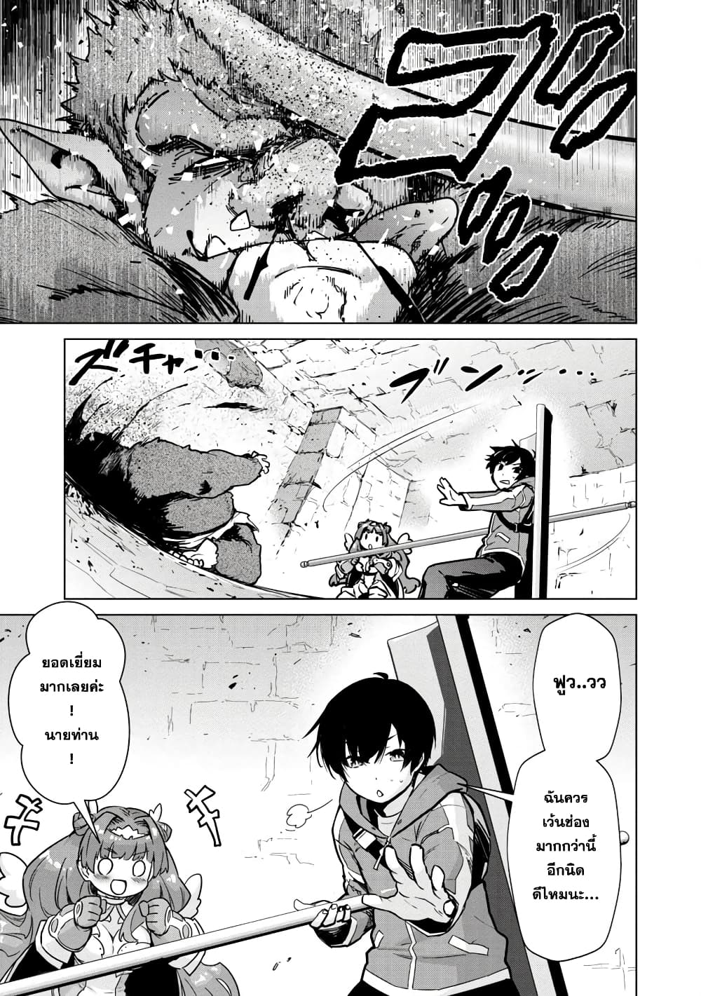 Mob kara Hajimaru Tansaku Eiyuutan 5-5