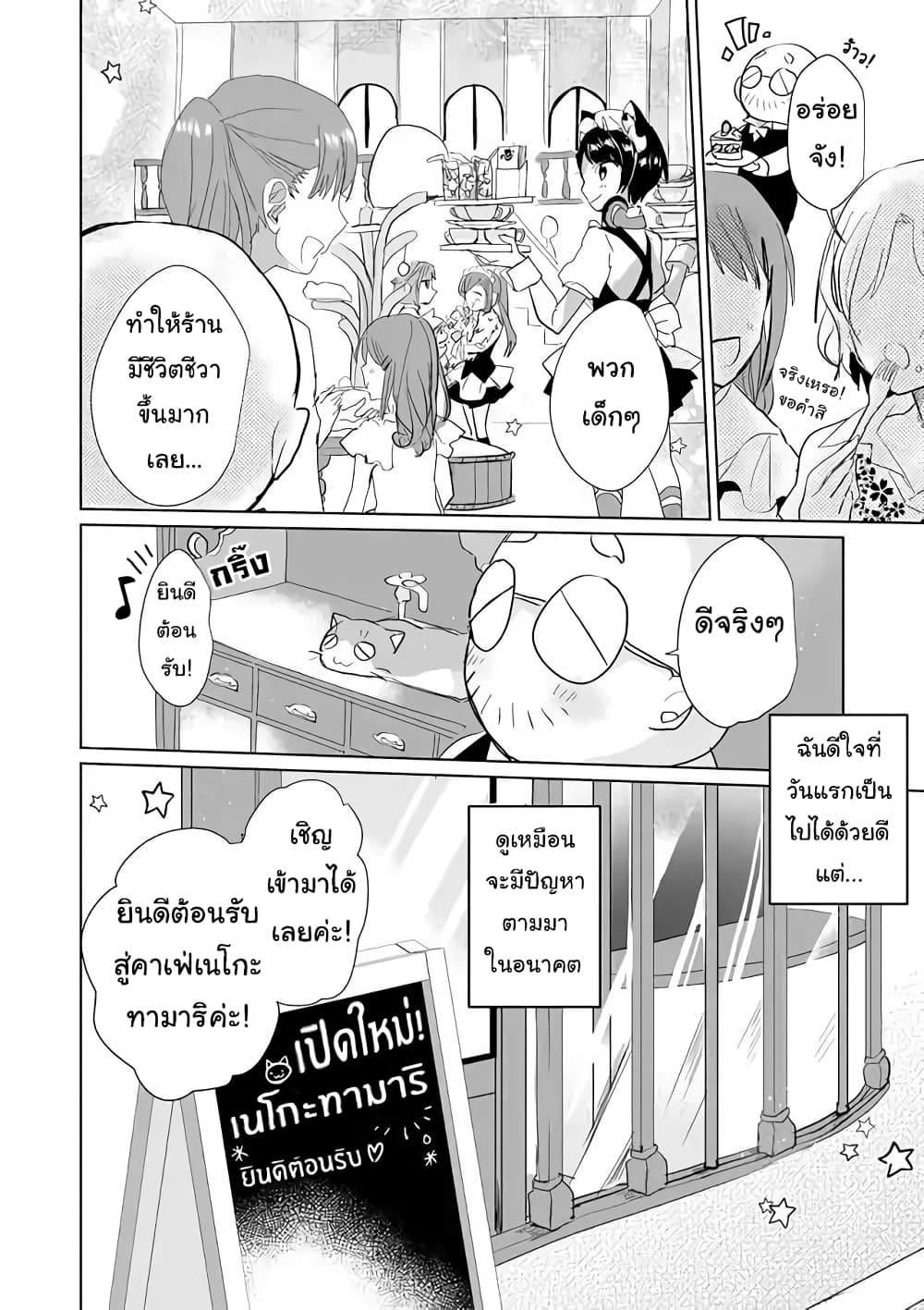 Nekomusume Shoukougun 23-23