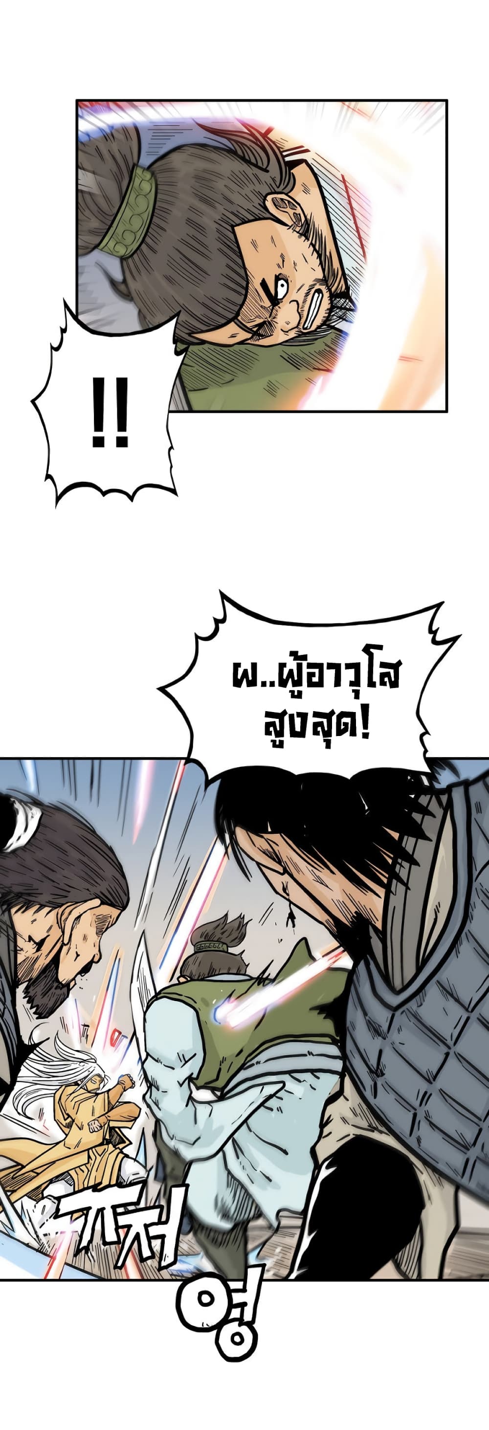Fist Demon Of Mount Hua 92-92