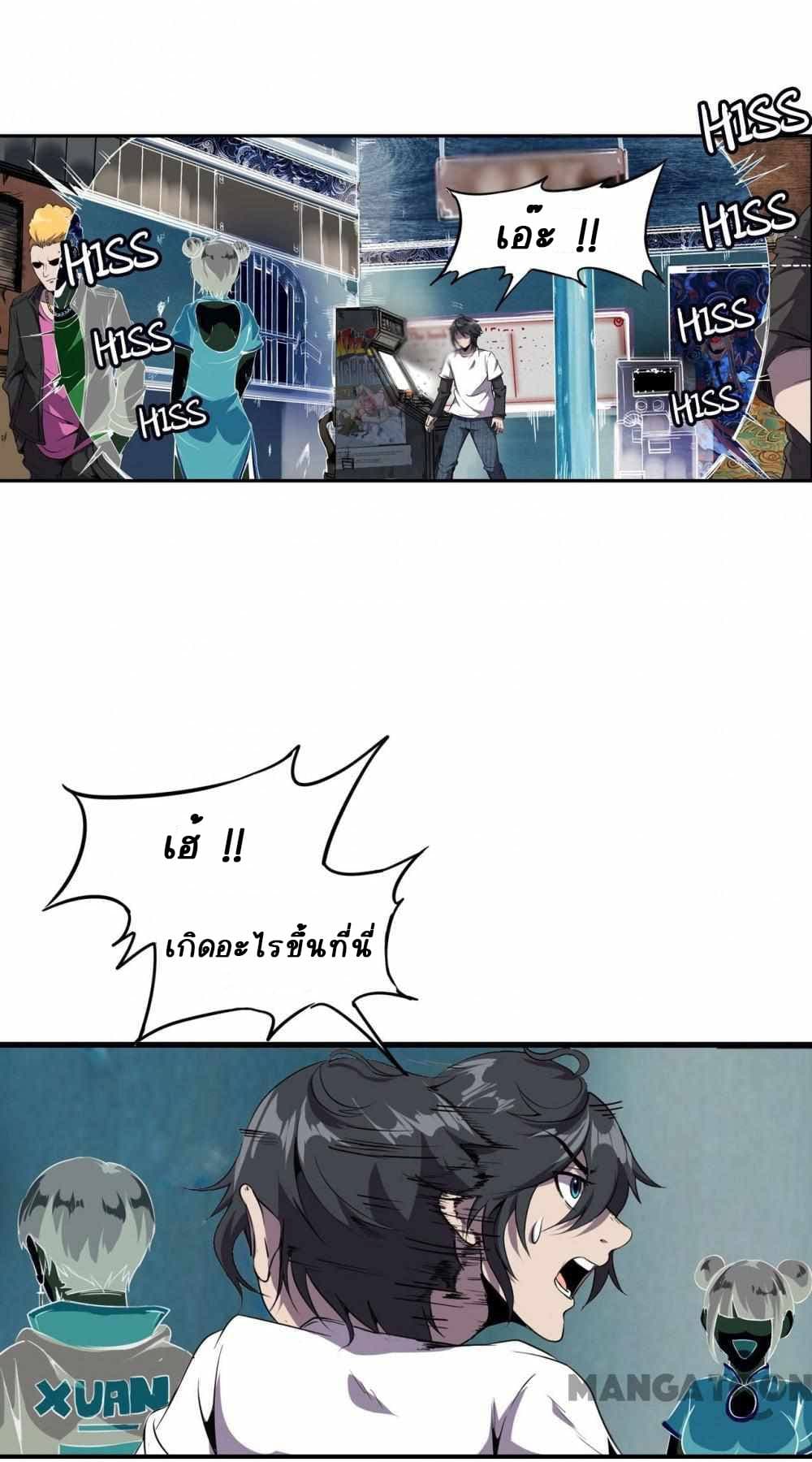 An Adventure in Paradise 3-3