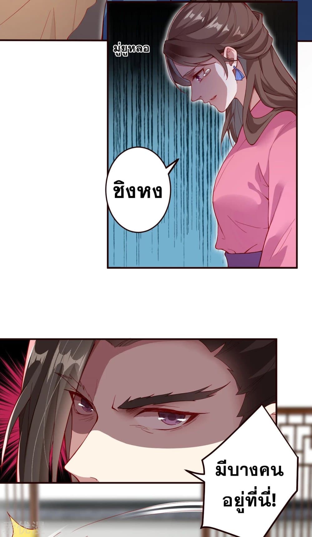 Against the Gods อสูรพลิกฟ้า 327-327