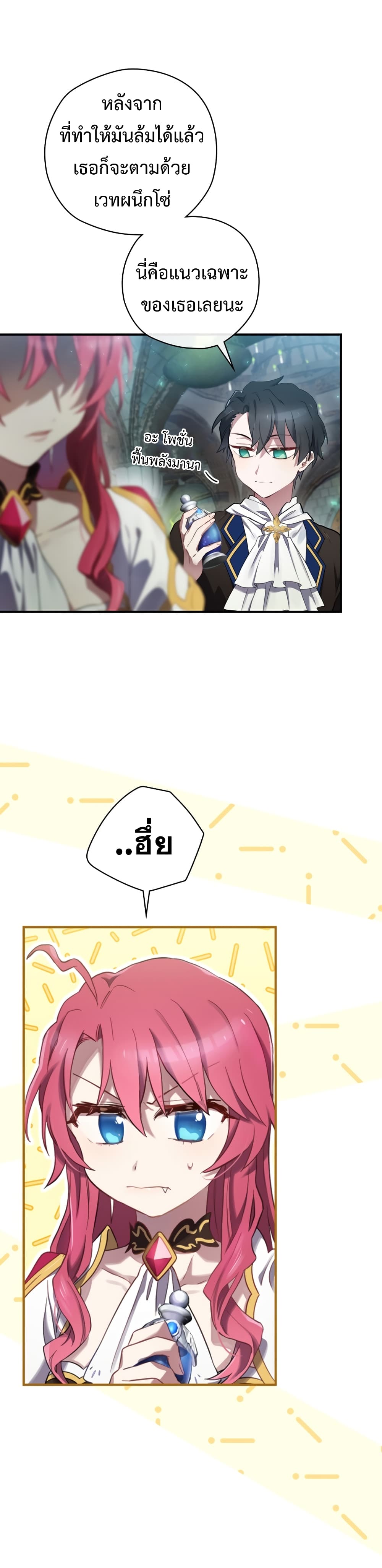 Ending Maker 8-8