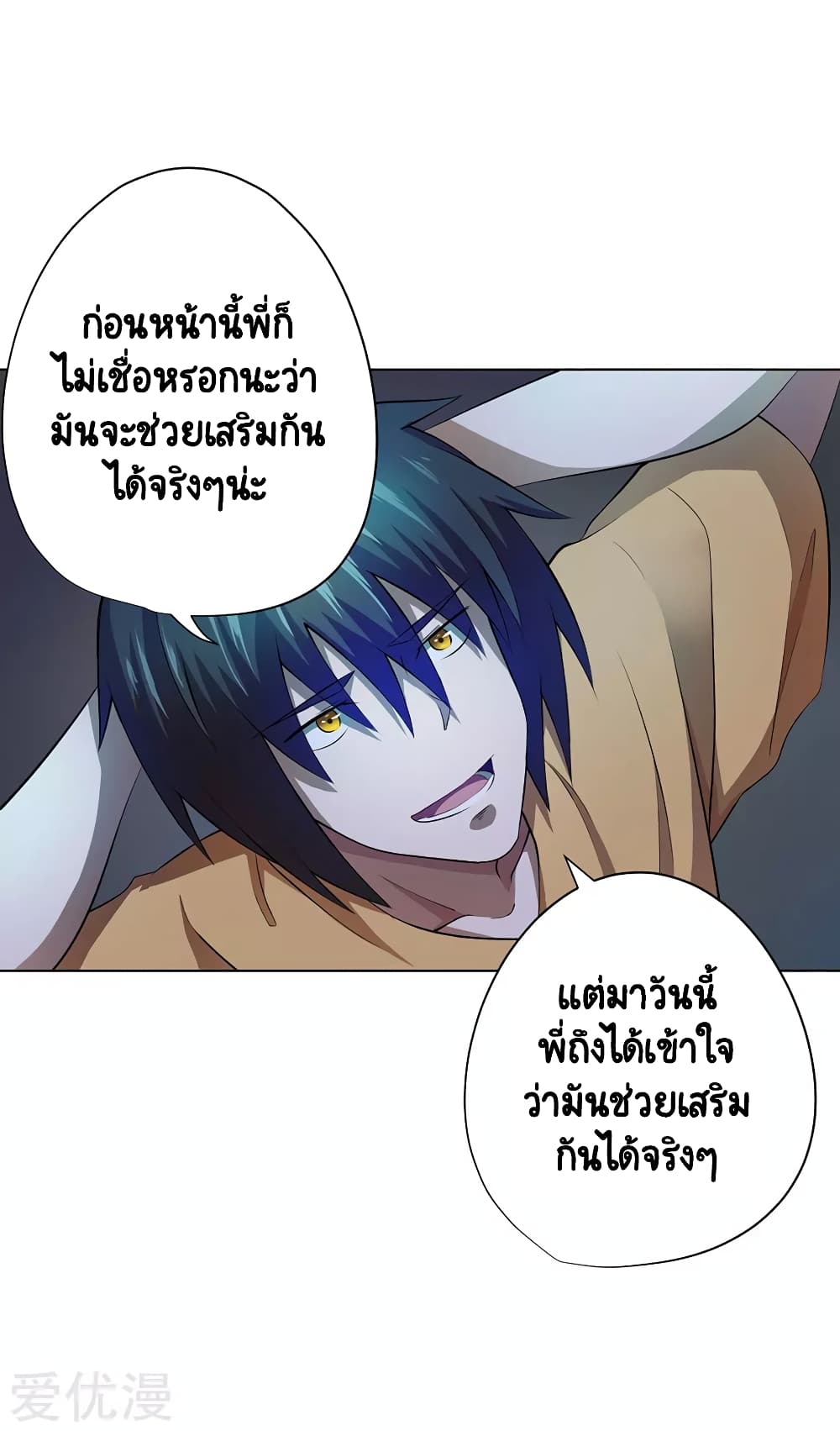 Inverse God Doctor 37-37