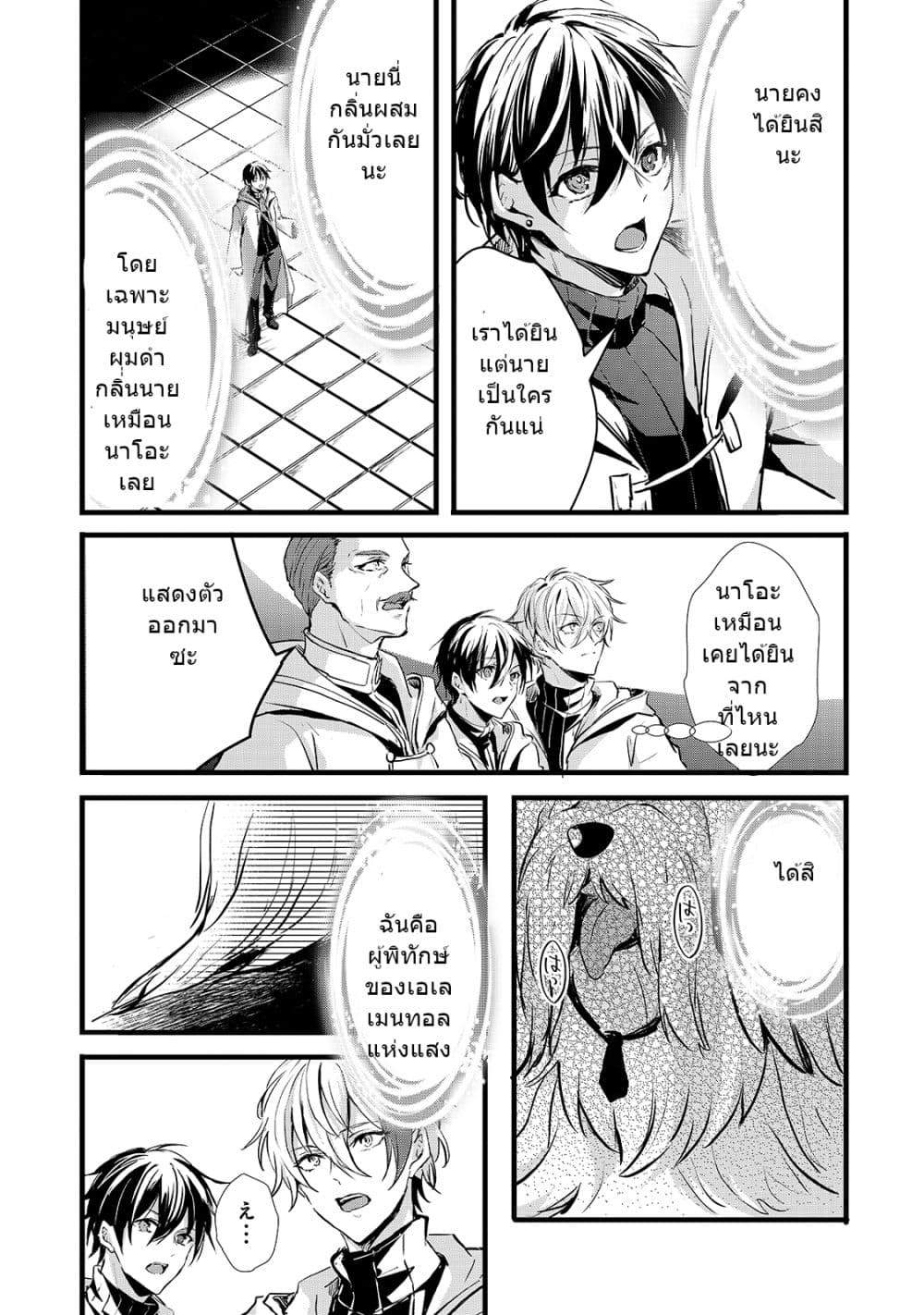 Oujo Denka wa Oikari no you desu เลติเชียลโกรธซะแล้วสิ (องค์หญิงทรงโกรธแล้วค่ะ) 19-19