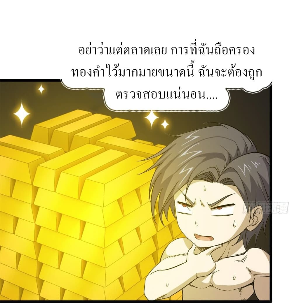 I Am Carrying Gold From The Post-Apocalyptic World 98-98