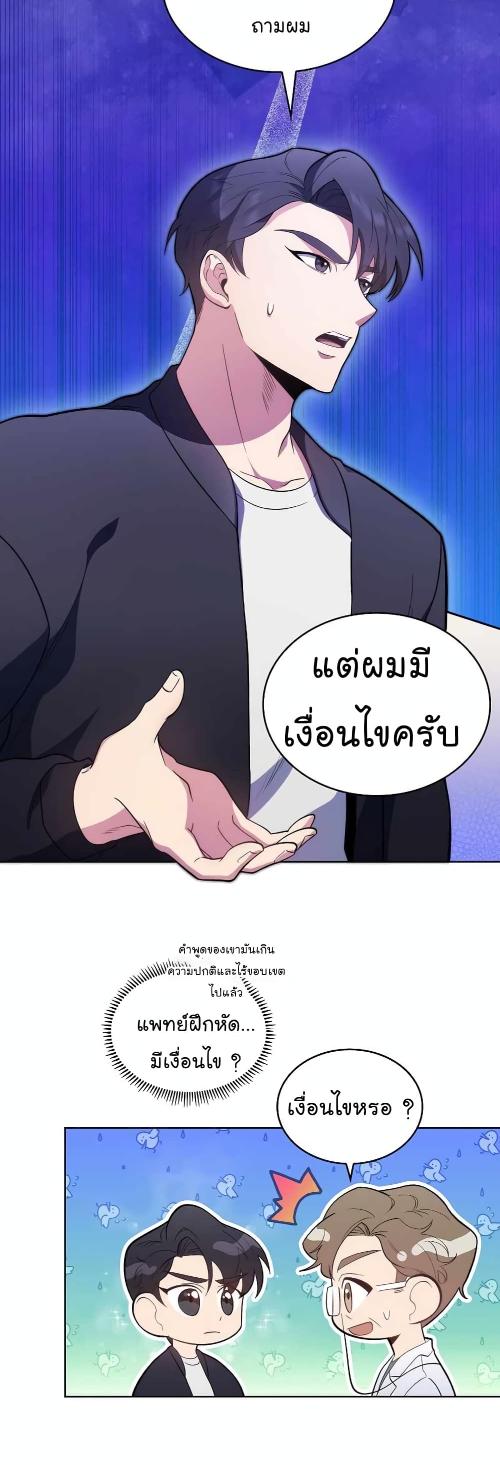 Level-Up Doctor 28-28