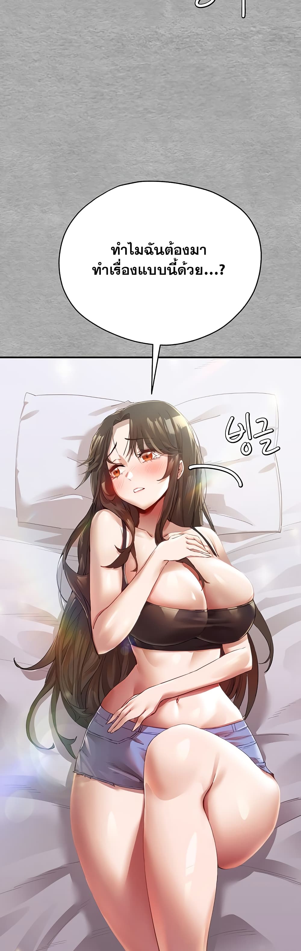 I Have To Sleep With A Stranger 1-1