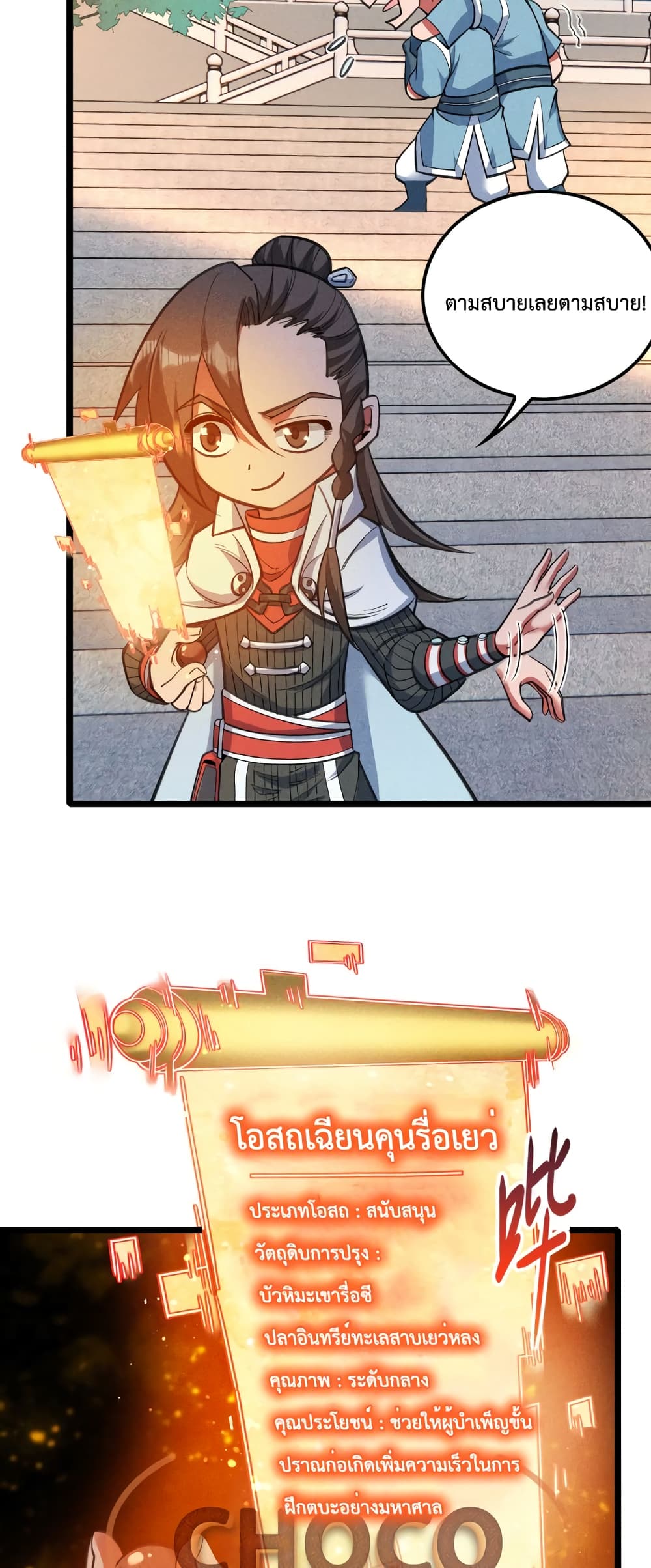 I just want to make Alchemy And Become A God 14-14