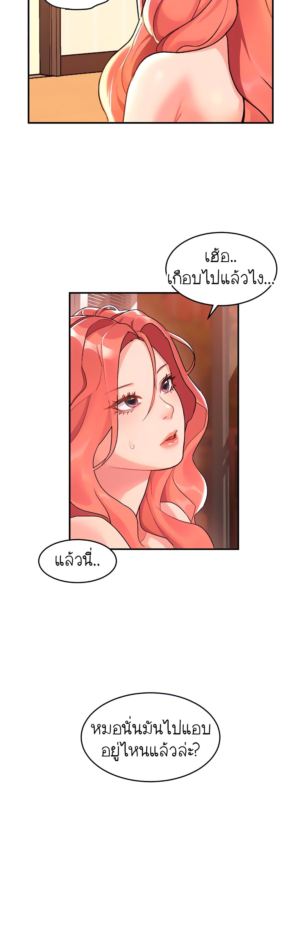 Unlock Her Heart 9-9