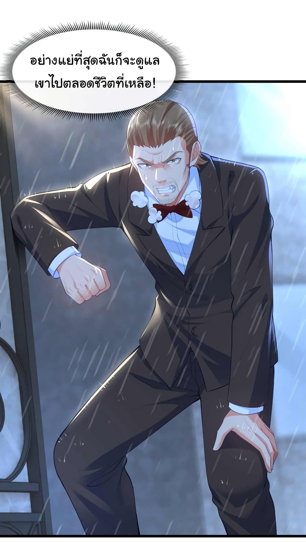 Chu Chen, The Trash Son-in-Law 47-47