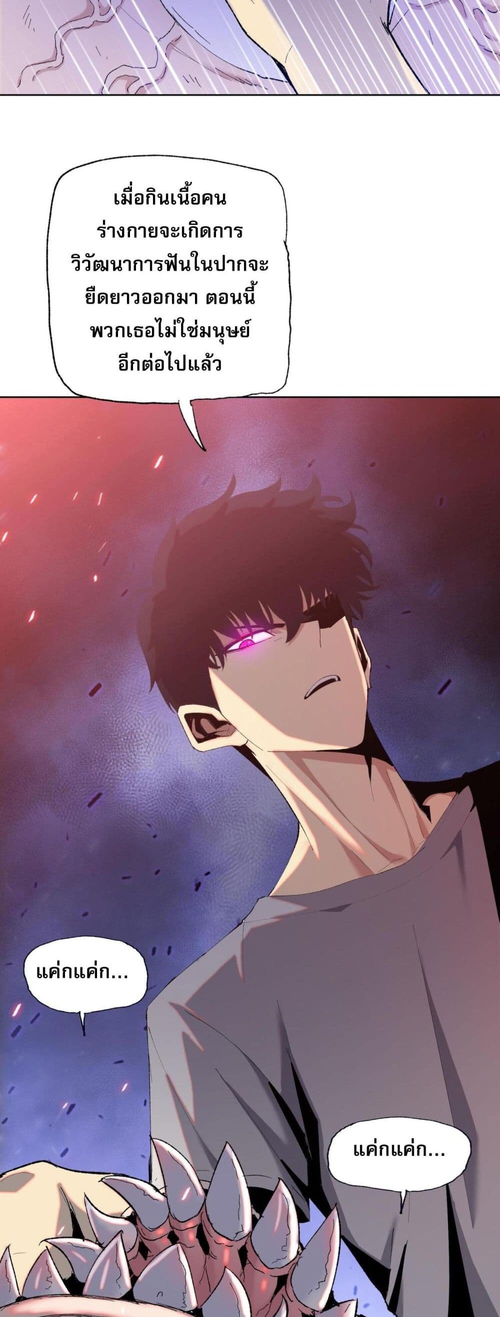 Doomsday Ruthless Man: Hoarding Trillions of Supplies at the Beginning ผู้โหดเหี้ยมวันโลกาวินาศ : กักตุนเสบียงนับล้านล้าน 11-11