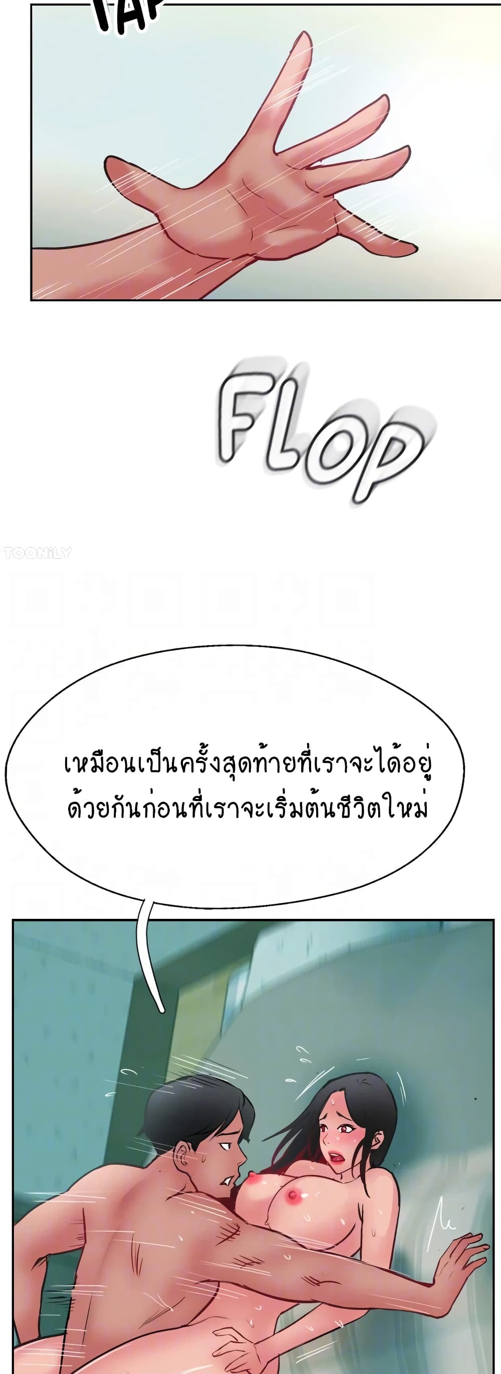 Top Of The World 38-38