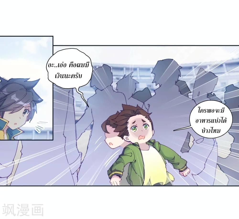 Douluo Dalu 3: The Legend of the Dragon King 105-ความแข็งแกร่งของสื่อไหลเค่อ