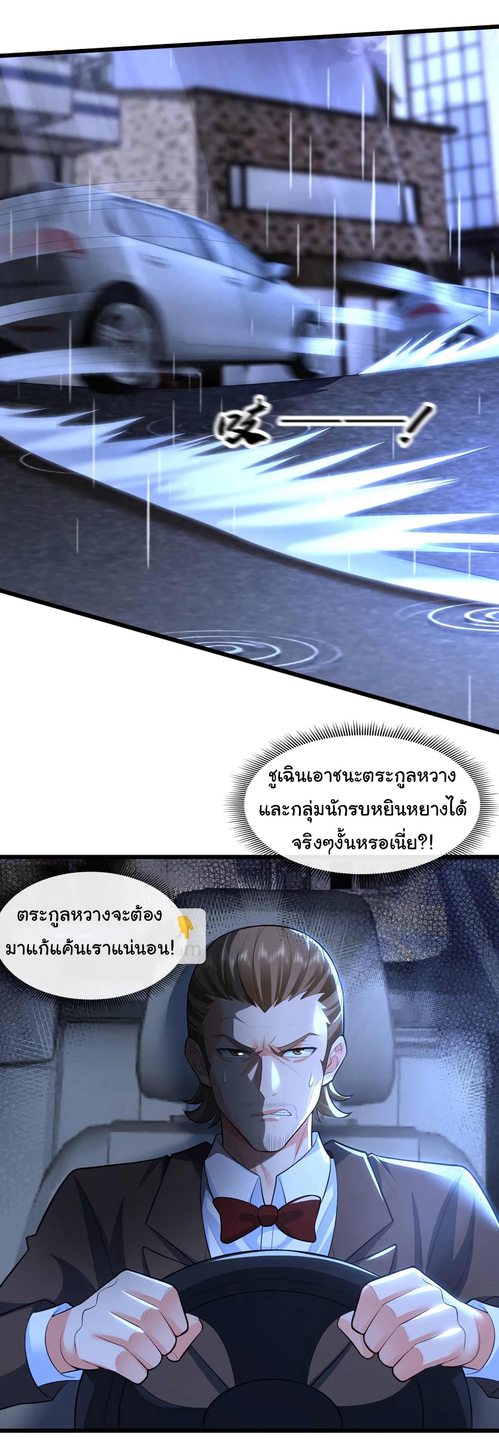 Chu Chen, The Trash Son-in-Law 47-47