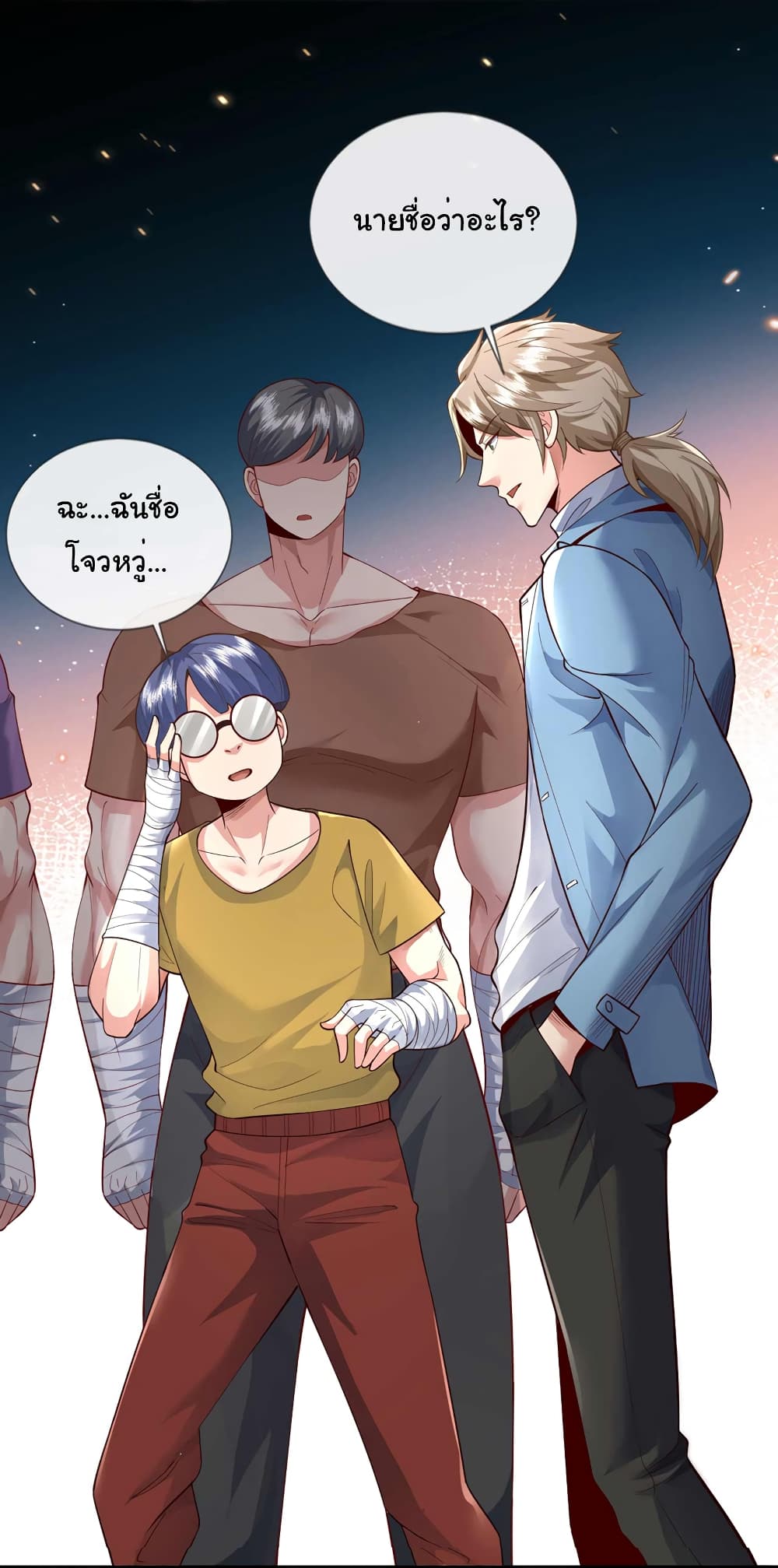 Chu Chen, The Trash Son-in-Law 60-60