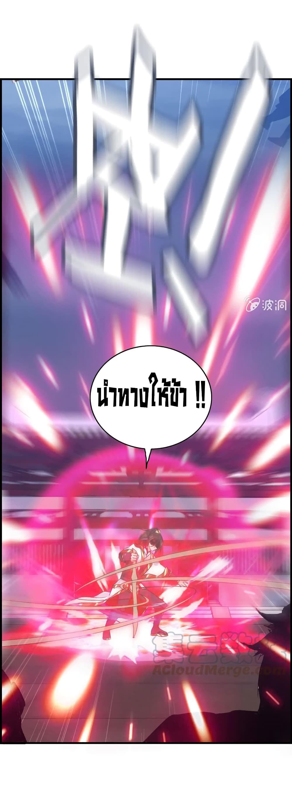 Vengeance of the Heavenly Demon 24-24