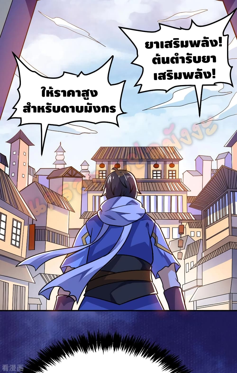 Martial Emperor จุติมหาเทพเฉินหวู๋ 61-61