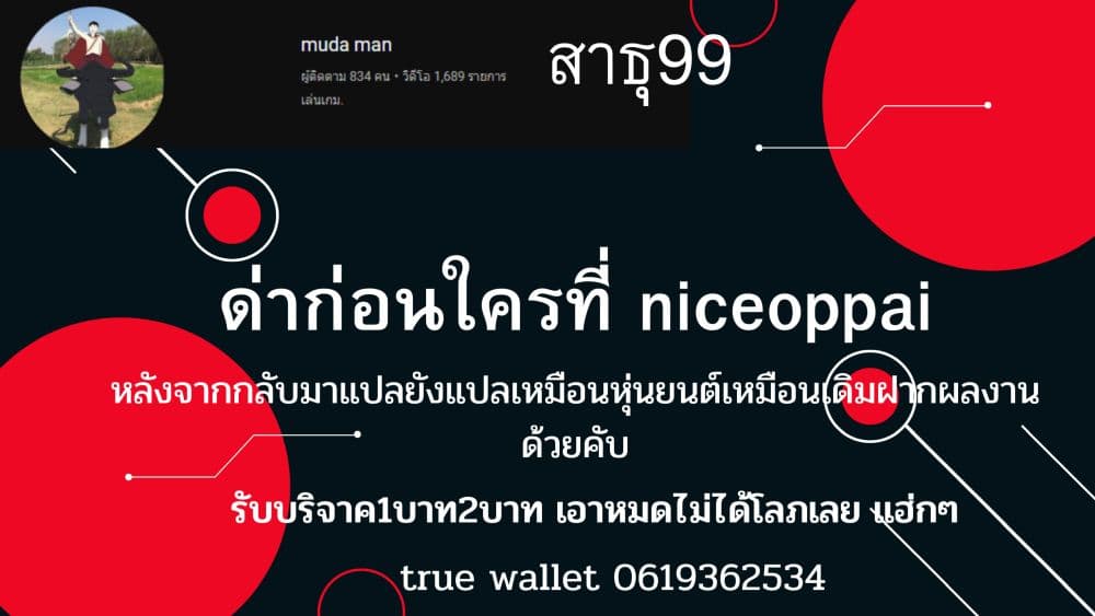 Oujo Denka wa Oikari no you desu เลติเชียลโกรธซะแล้วสิ (องค์หญิงทรงโกรธแล้วค่ะ) 11-11