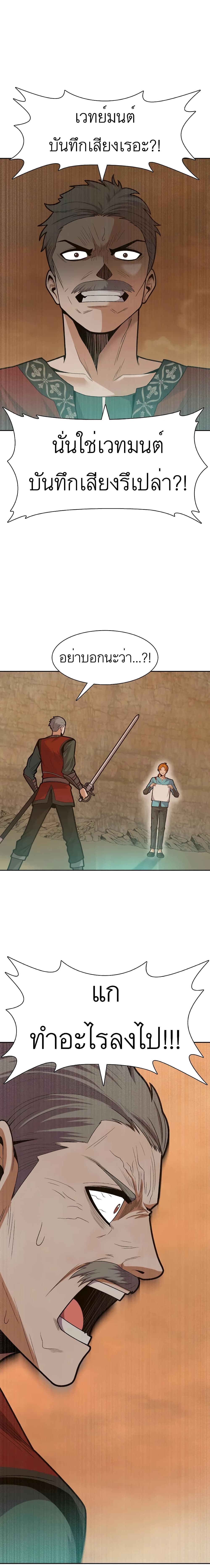 Raising Newbie Heroes In Another World 9-9